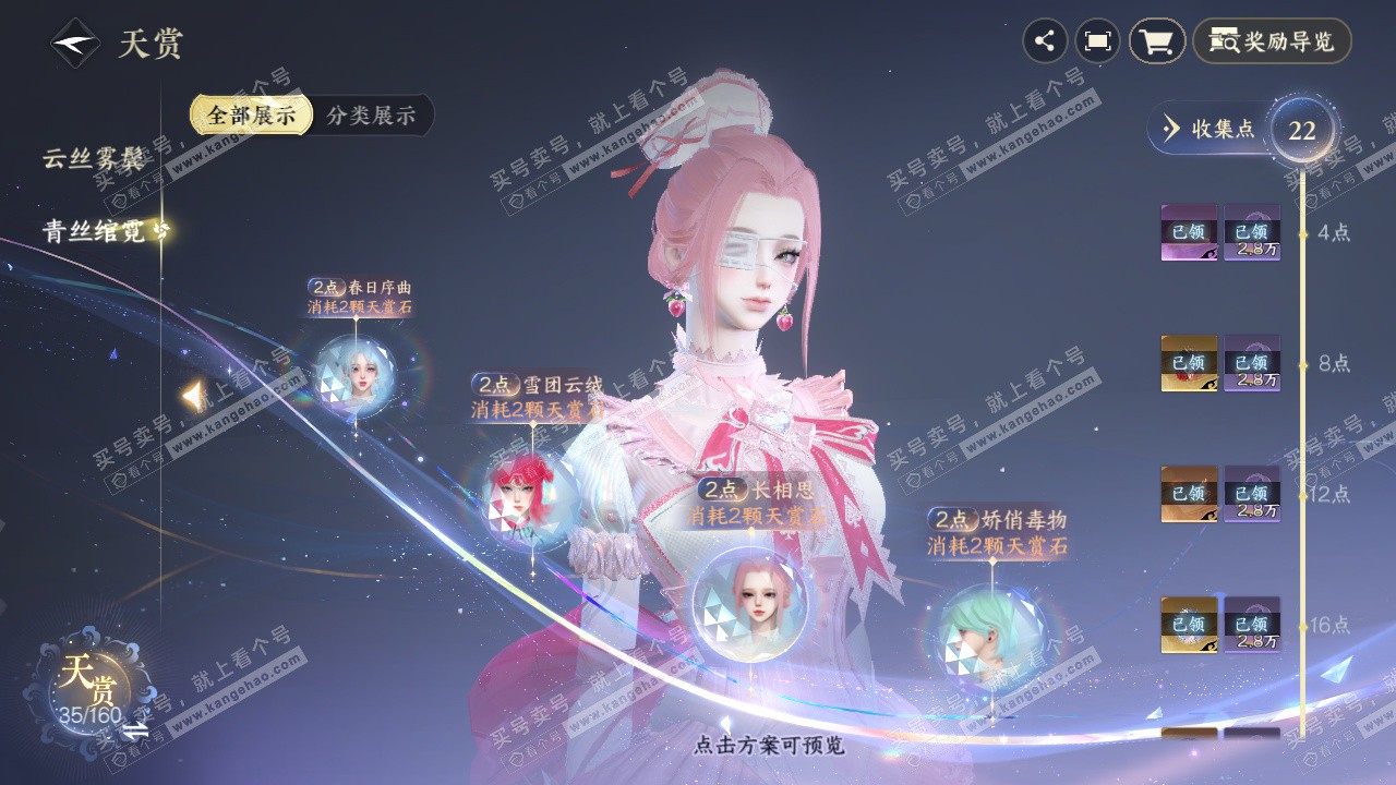 NSH327632逆水寒手游账号详情图16 NSH327632逆水寒手游账号详情图16