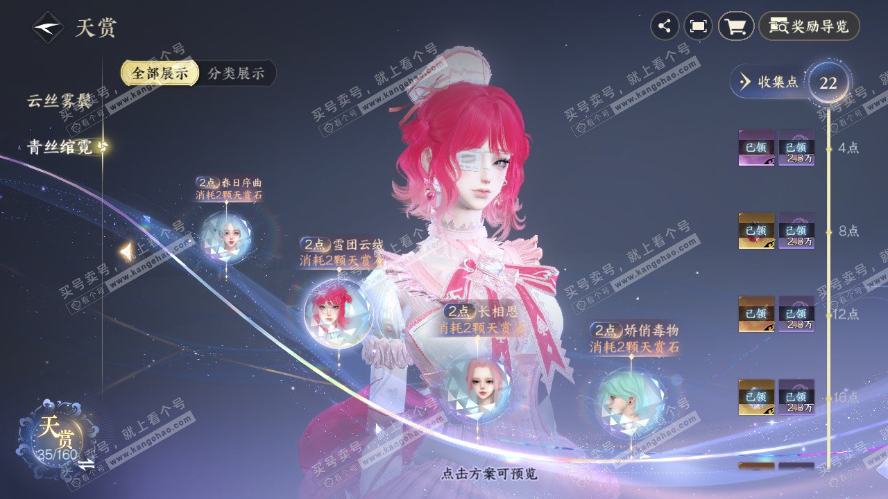 NSH327632逆水寒手游账号详情图15 NSH327632逆水寒手游账号详情图15