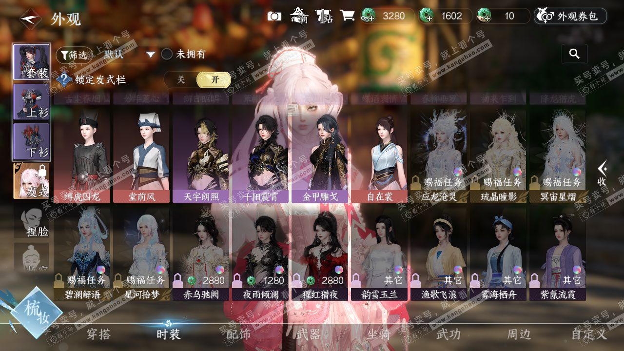 NSH327632逆水寒手游账号详情图35 NSH327632逆水寒手游账号详情图35