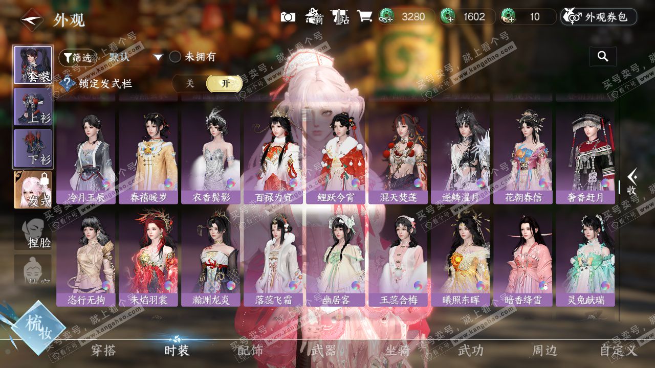 NSH327632逆水寒手游账号详情图30 NSH327632逆水寒手游账号详情图30