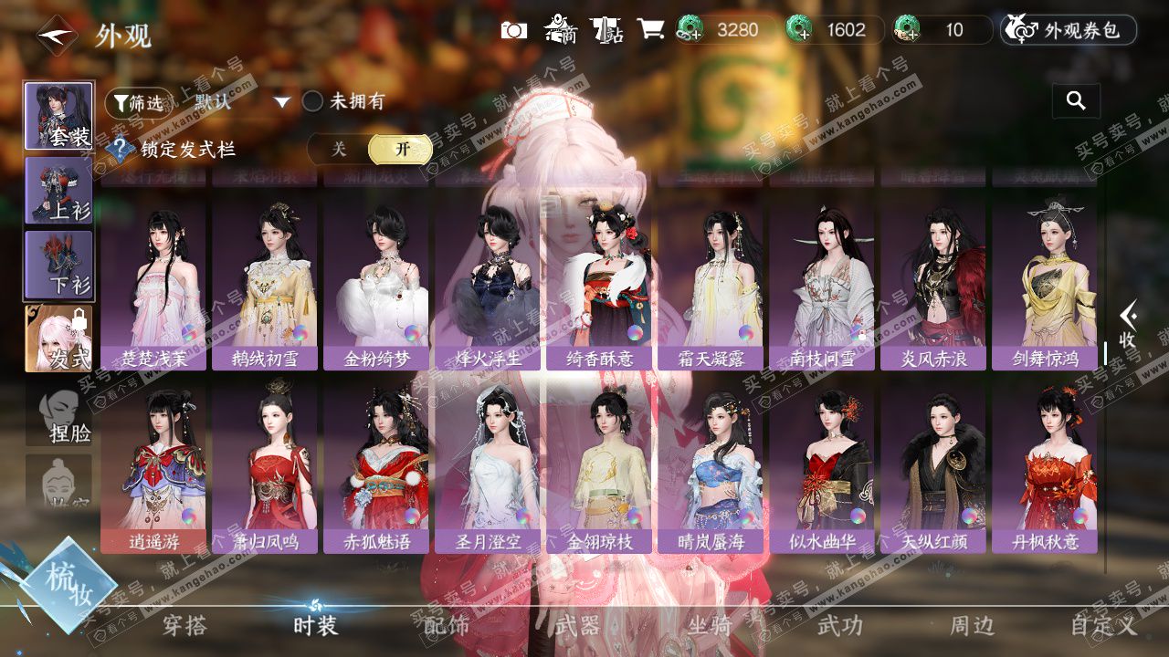 NSH327632逆水寒手游账号详情图31 NSH327632逆水寒手游账号详情图31