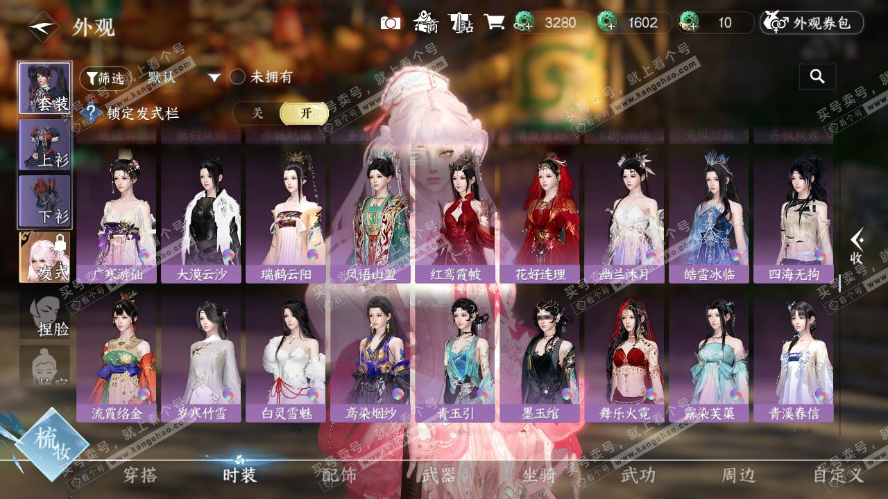 NSH327632逆水寒手游账号详情图32 NSH327632逆水寒手游账号详情图32