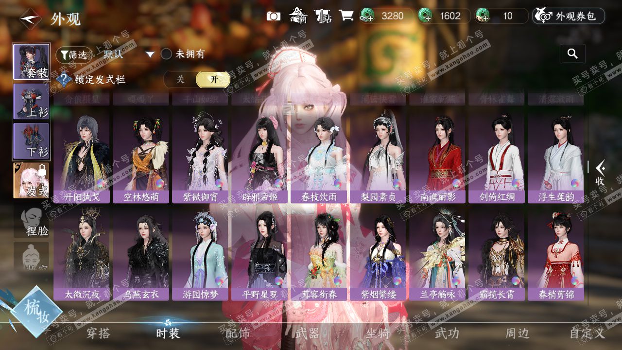 NSH327632逆水寒手游账号详情图29 NSH327632逆水寒手游账号详情图29