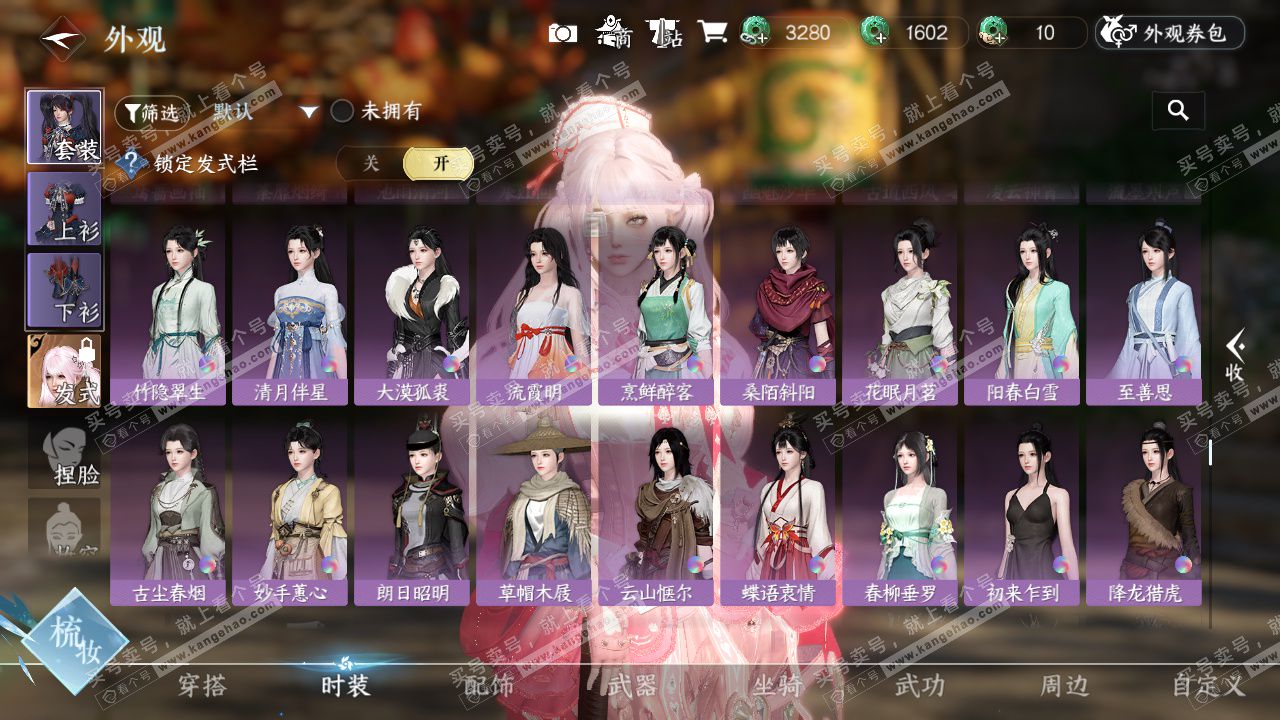 NSH327632逆水寒手游账号详情图34 NSH327632逆水寒手游账号详情图34