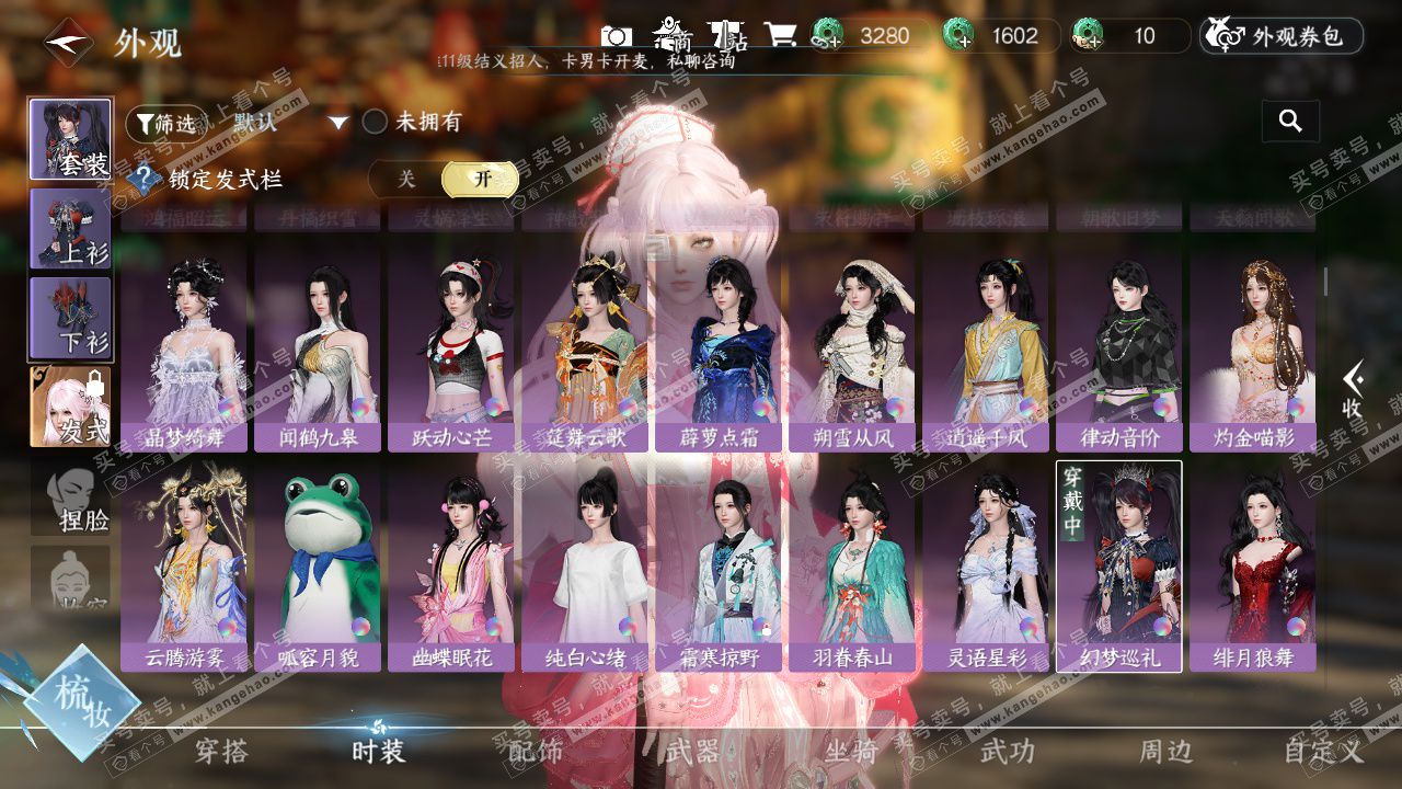 NSH327632逆水寒手游账号详情图25 NSH327632逆水寒手游账号详情图25