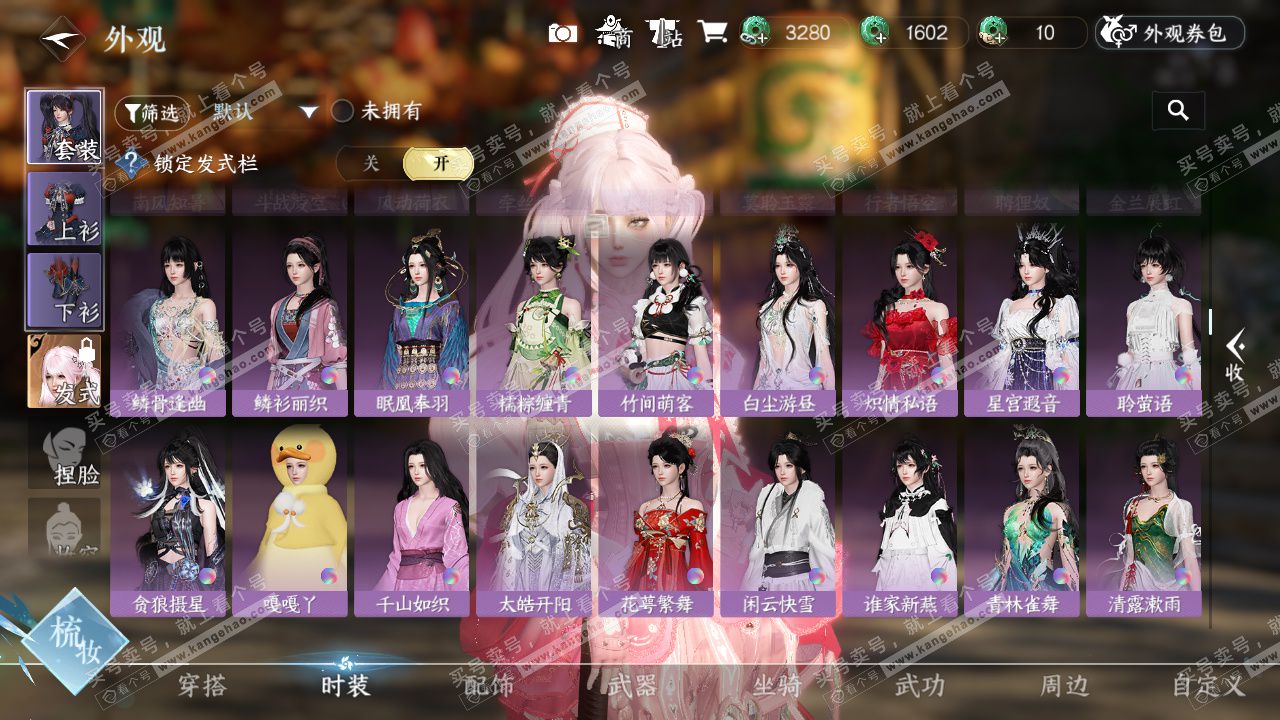 NSH327632逆水寒手游账号详情图28 NSH327632逆水寒手游账号详情图28