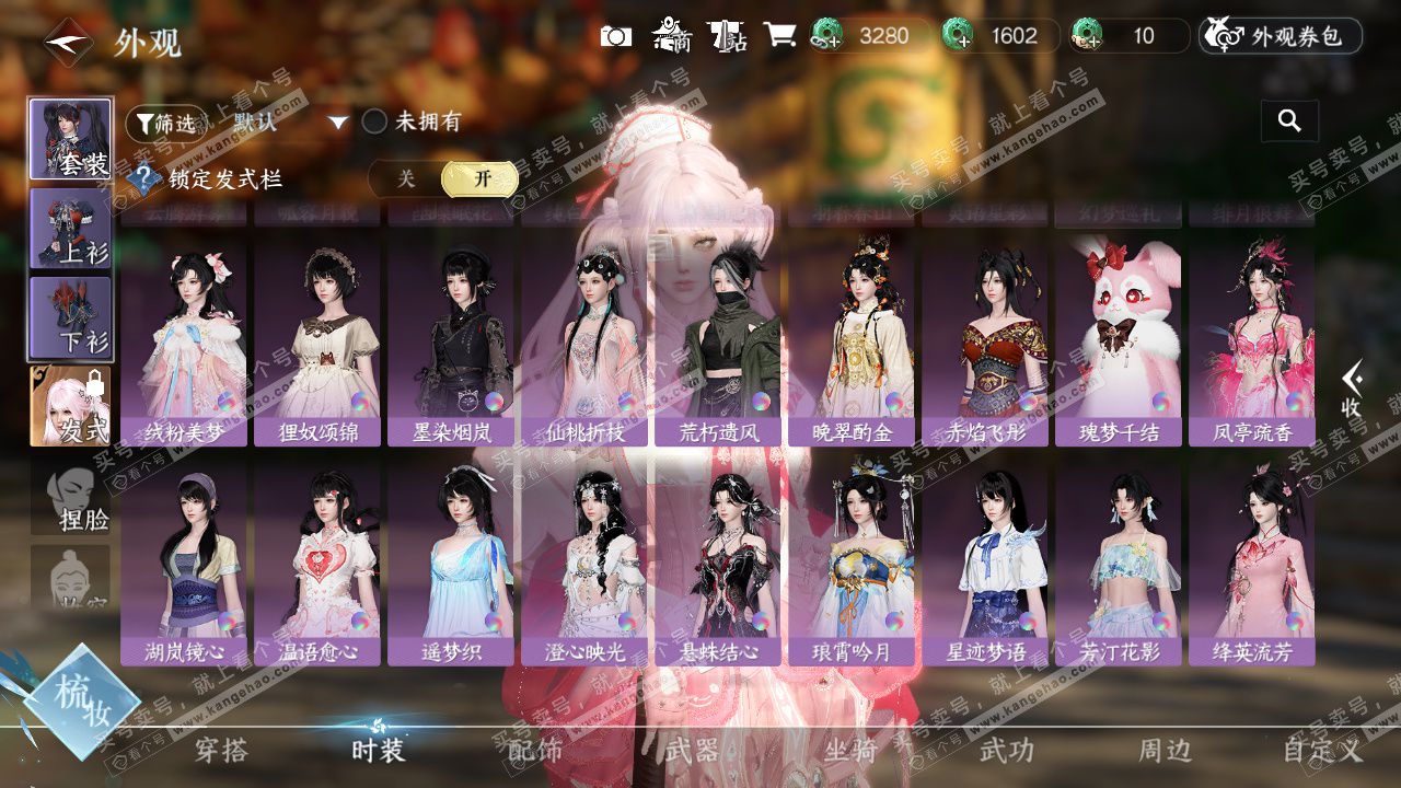 NSH327632逆水寒手游账号详情图26 NSH327632逆水寒手游账号详情图26