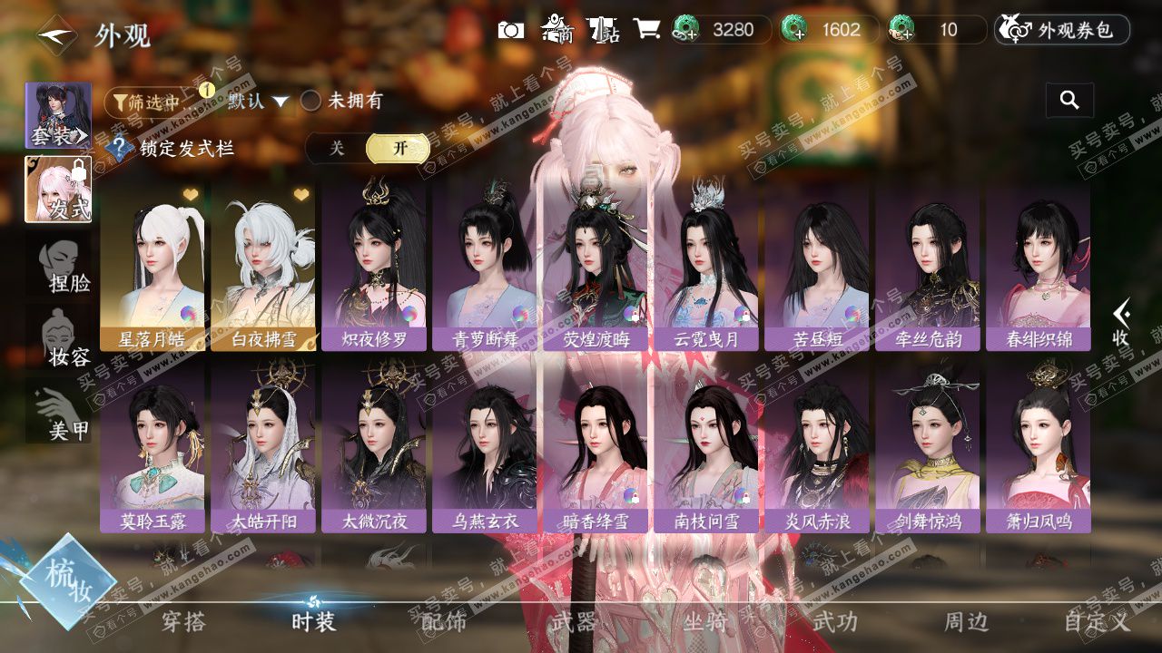 NSH327632逆水寒手游账号详情图36 NSH327632逆水寒手游账号详情图36