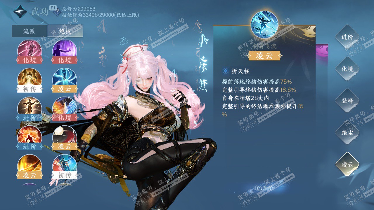 NSH327632逆水寒手游账号详情图44 NSH327632逆水寒手游账号详情图44