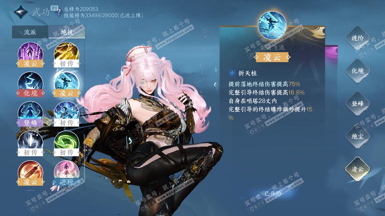 NSH327632逆水寒手游账号详情图45 NSH327632逆水寒手游账号详情图45