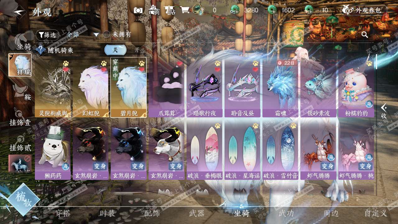 NSH327632逆水寒手游账号详情图39 NSH327632逆水寒手游账号详情图39