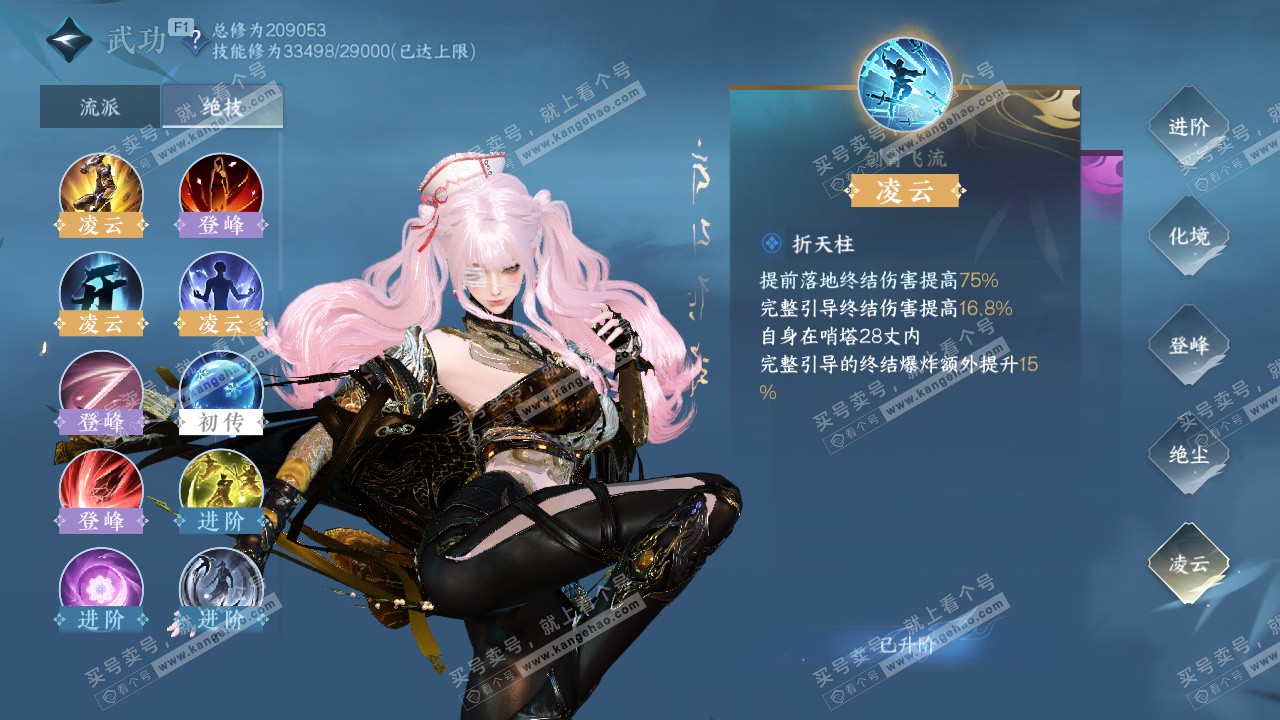 NSH327632逆水寒手游账号详情图43 NSH327632逆水寒手游账号详情图43