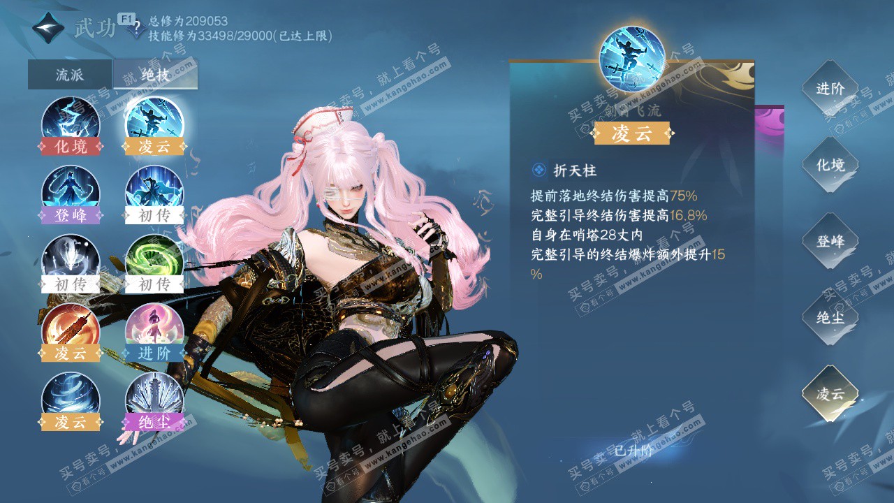 NSH327632逆水寒手游账号详情图46 NSH327632逆水寒手游账号详情图46