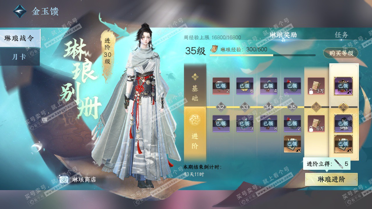 NSH327632逆水寒手游账号详情图68 NSH327632逆水寒手游账号详情图68