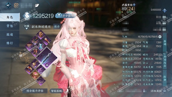 逆水寒手游账号将进酒武林萌主官服武林萌主 女铁衣 评分129w 累充称号卧看千山 衣品35w 国色17w 馆藏37w 44颗已用天赏+1个未用+5转盘【转盘外观】棱镜-微光-旋悠光-幻焰狐影-炽渊龙啸【10天赏发式】樱海,...