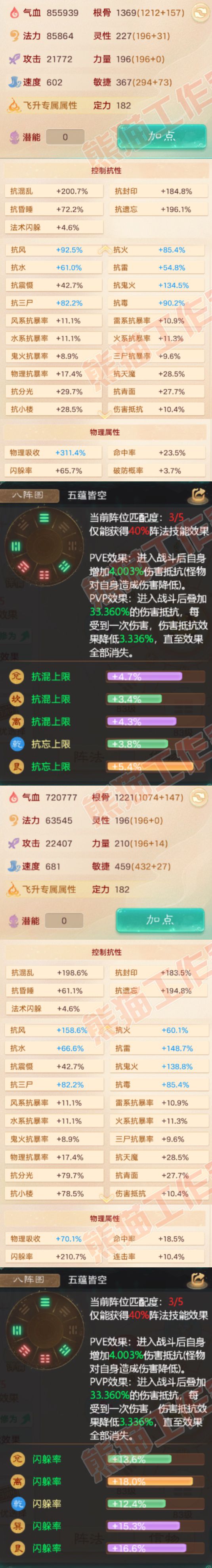 66313大话西游账号详情图2