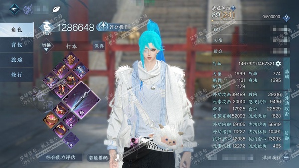 逆水寒手游账号决南岭君心如月官服君心如月 男沧澜 评分128w 累充称号把酒临风 衣品16w 国色4.8w 馆藏3.4w 10颗已用天赏【副本发】星剑分野-白夜拂雪【天赏发式】游风乐逸-红炎-喵语-琼海-白鹿谣【天霓染】凤...