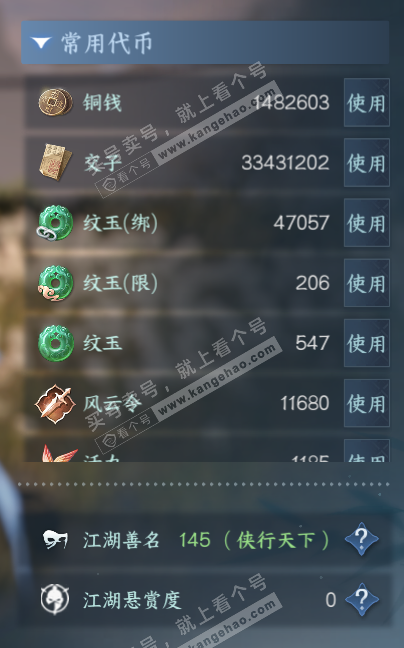 NSH327633逆水寒手游账号详情图6 NSH327633逆水寒手游账号详情图6