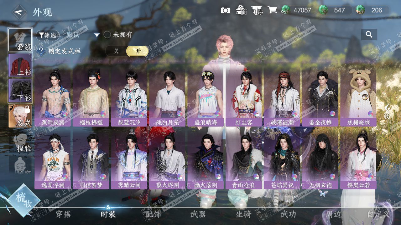 NSH327633逆水寒手游账号详情图17 NSH327633逆水寒手游账号详情图17