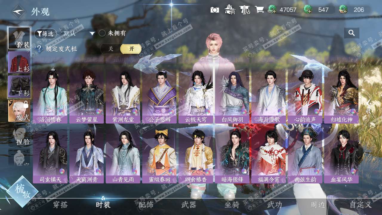 NSH327633逆水寒手游账号详情图19 NSH327633逆水寒手游账号详情图19