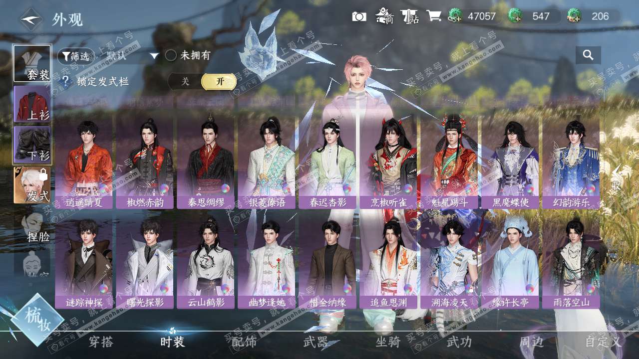 NSH327633逆水寒手游账号详情图18 NSH327633逆水寒手游账号详情图18