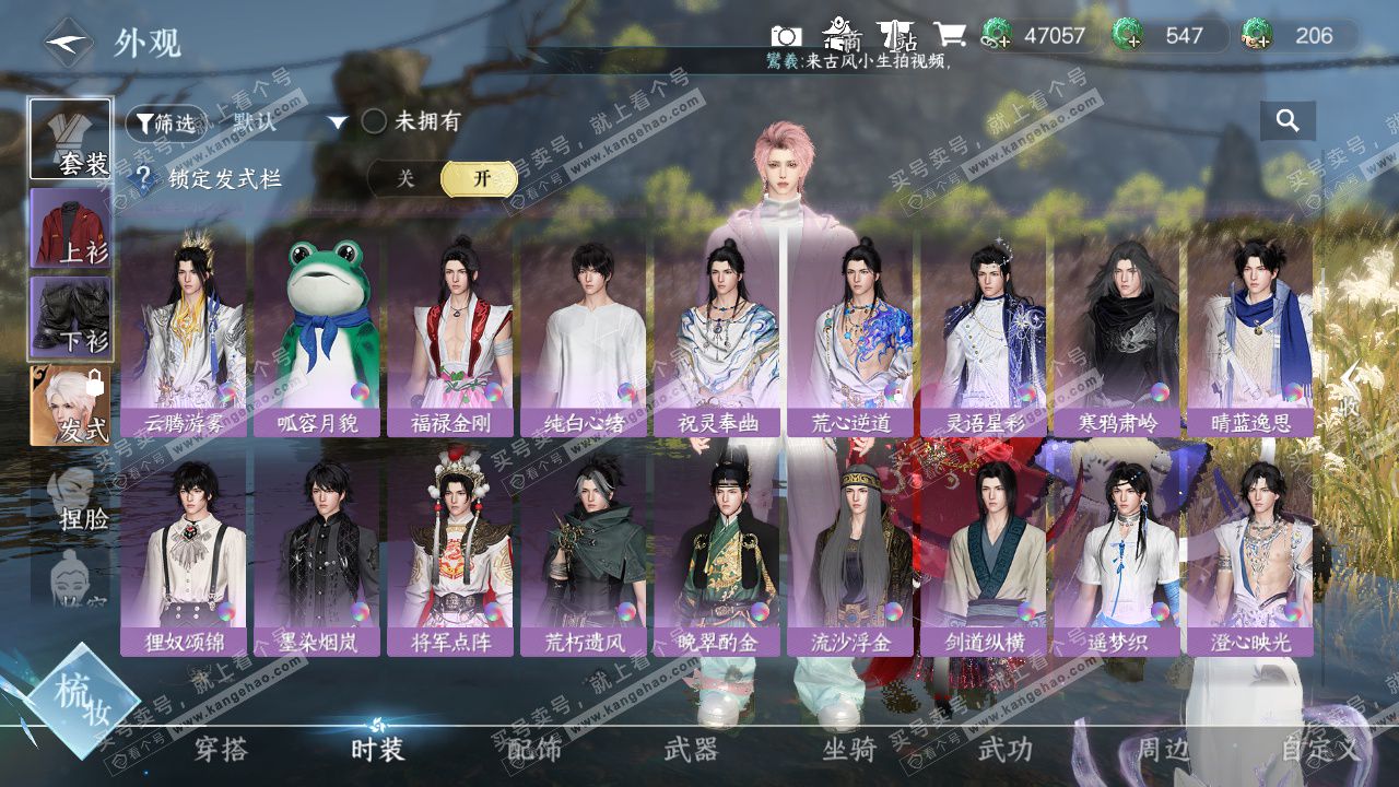 NSH327633逆水寒手游账号详情图21 NSH327633逆水寒手游账号详情图21