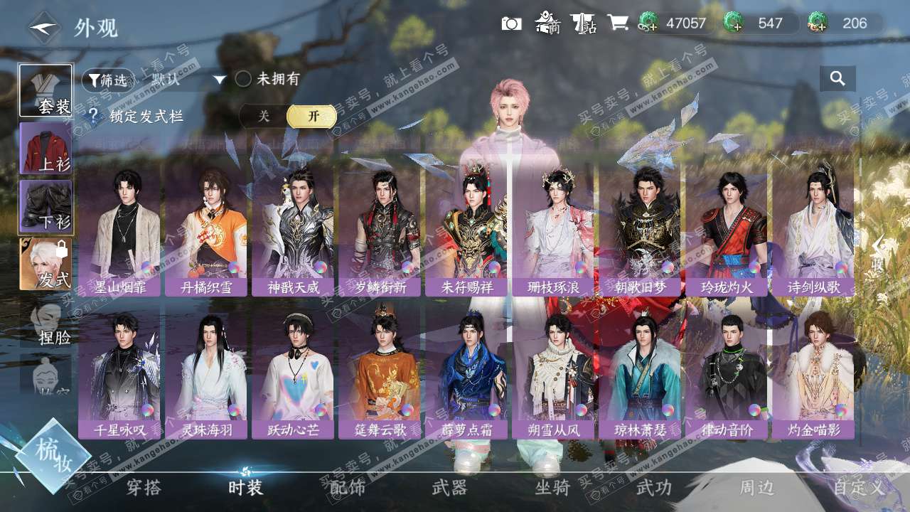 NSH327633逆水寒手游账号详情图20 NSH327633逆水寒手游账号详情图20