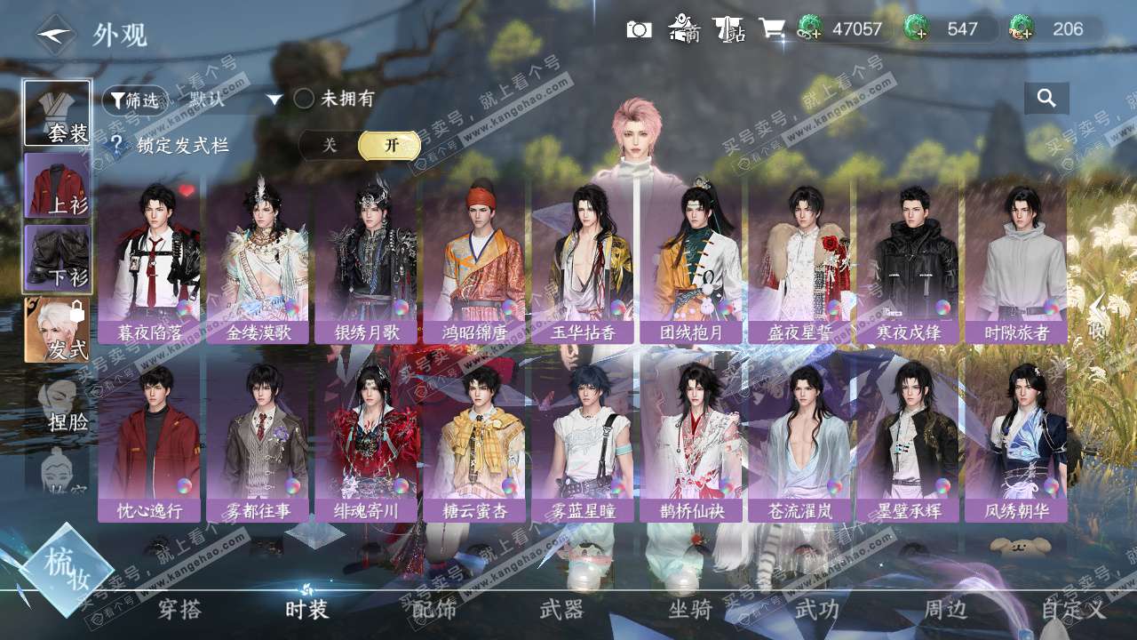 NSH327633逆水寒手游账号详情图16 NSH327633逆水寒手游账号详情图16