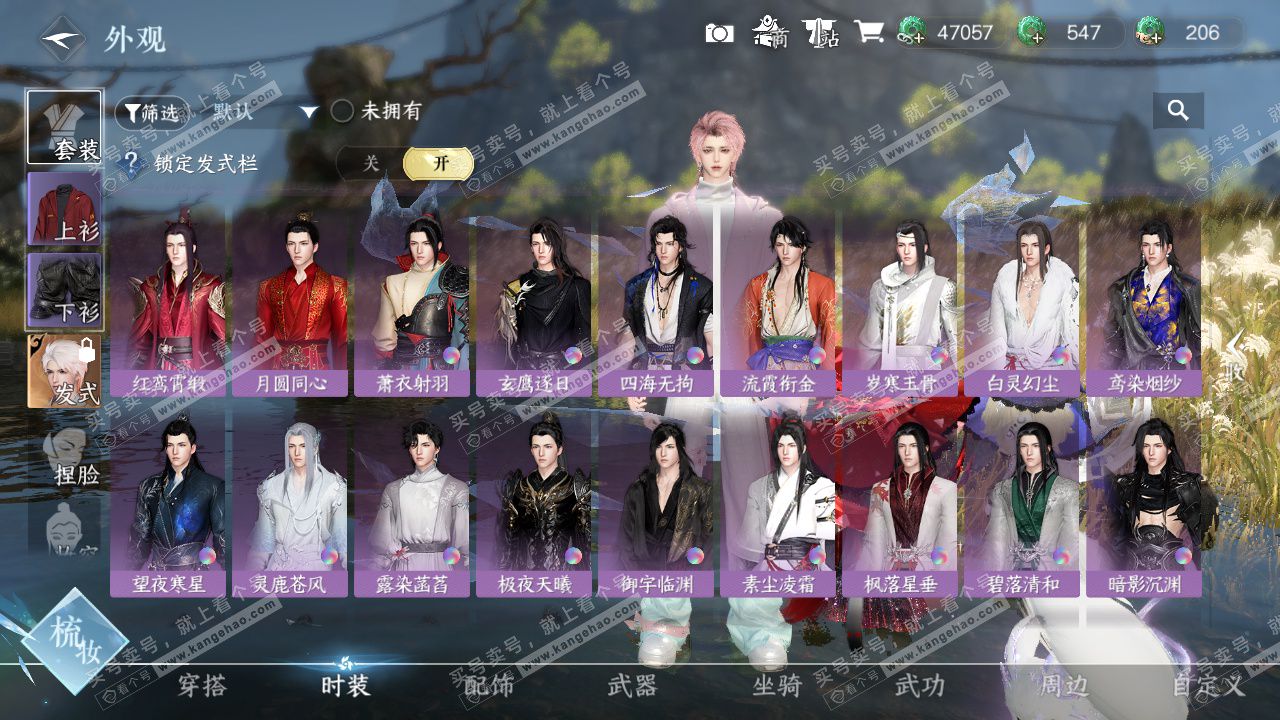 NSH327633逆水寒手游账号详情图27 NSH327633逆水寒手游账号详情图27