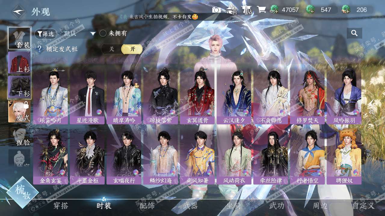 NSH327633逆水寒手游账号详情图22 NSH327633逆水寒手游账号详情图22