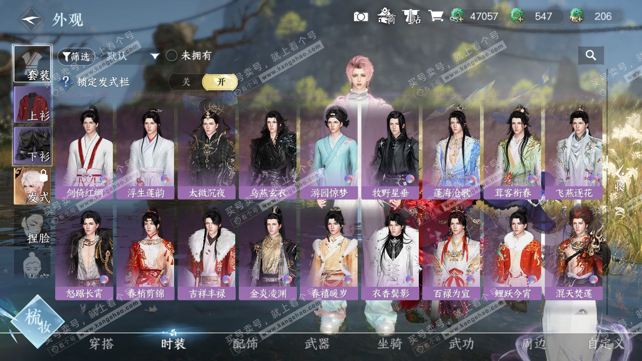 NSH327633逆水寒手游账号详情图24 NSH327633逆水寒手游账号详情图24