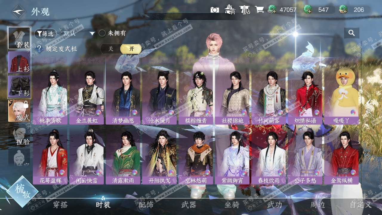 NSH327633逆水寒手游账号详情图23 NSH327633逆水寒手游账号详情图23