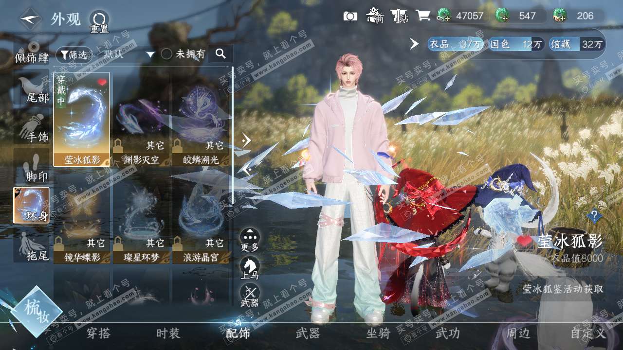 NSH327633逆水寒手游账号详情图32 NSH327633逆水寒手游账号详情图32