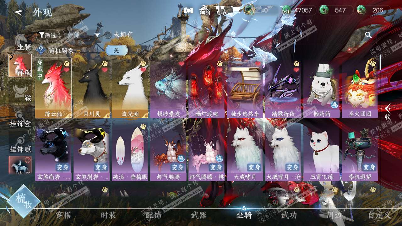 NSH327633逆水寒手游账号详情图35 NSH327633逆水寒手游账号详情图35