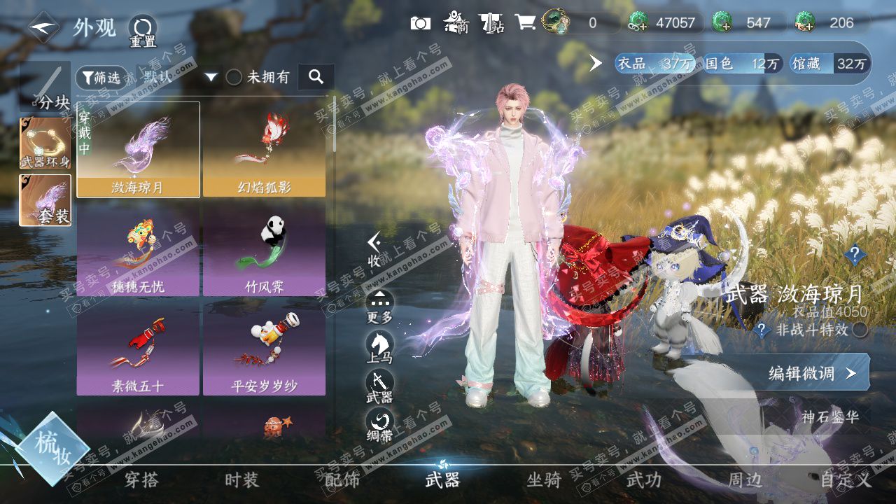 NSH327633逆水寒手游账号详情图33 NSH327633逆水寒手游账号详情图33