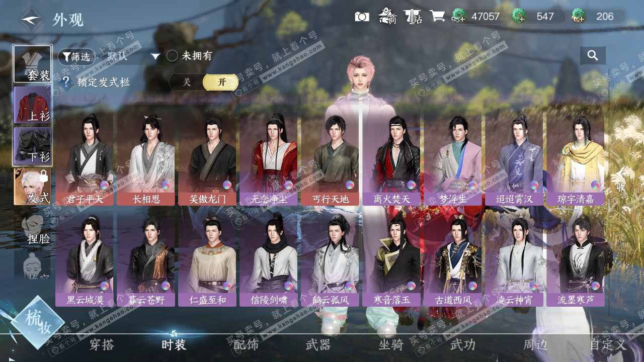 NSH327633逆水寒手游账号详情图28 NSH327633逆水寒手游账号详情图28