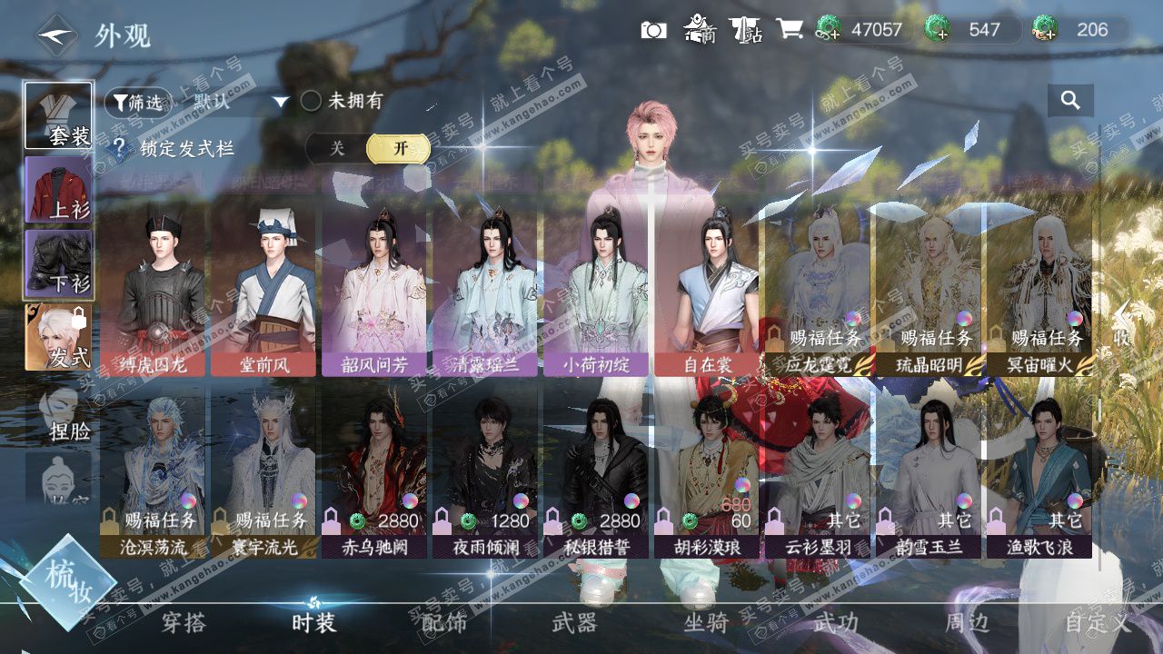 NSH327633逆水寒手游账号详情图30 NSH327633逆水寒手游账号详情图30