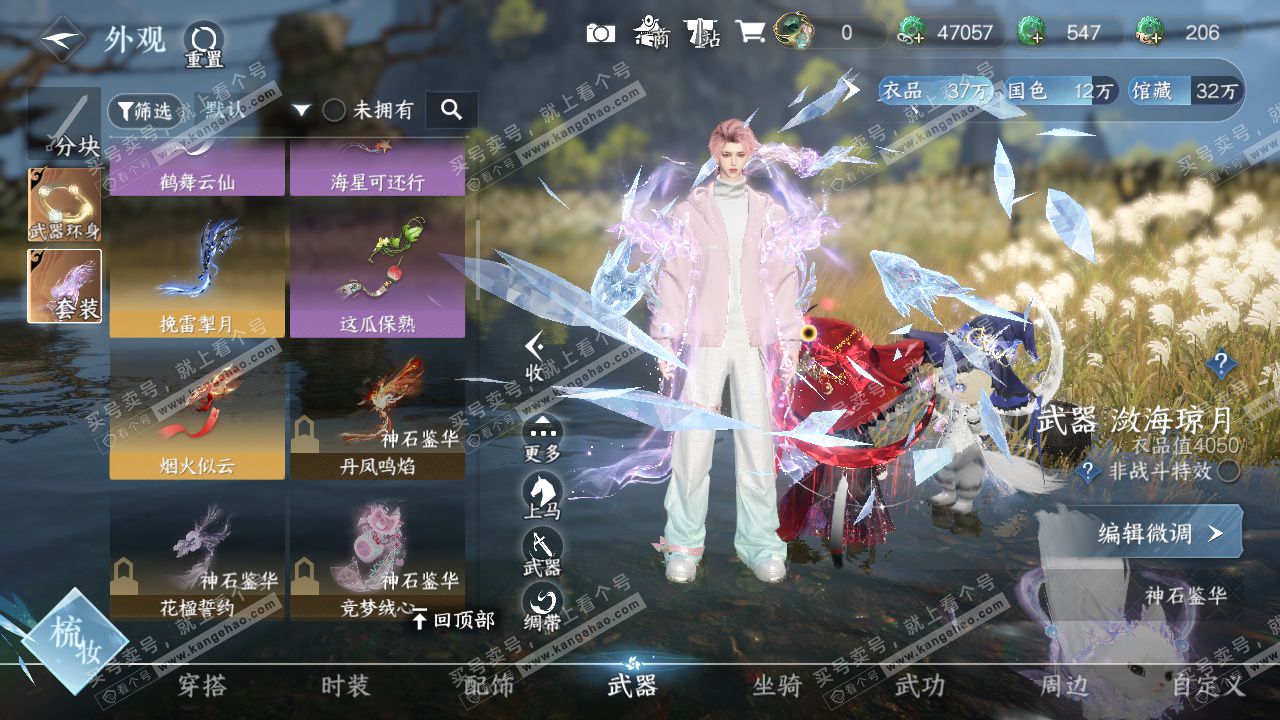 NSH327633逆水寒手游账号详情图34 NSH327633逆水寒手游账号详情图34