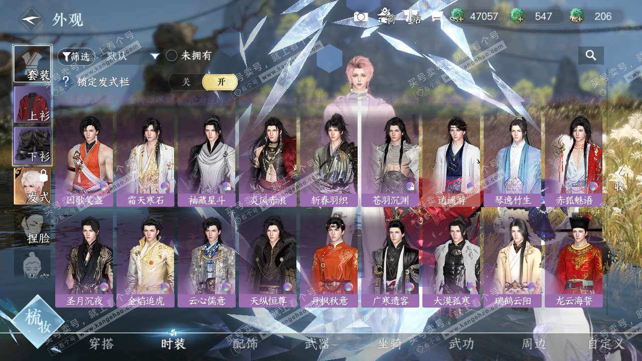 NSH327633逆水寒手游账号详情图26 NSH327633逆水寒手游账号详情图26