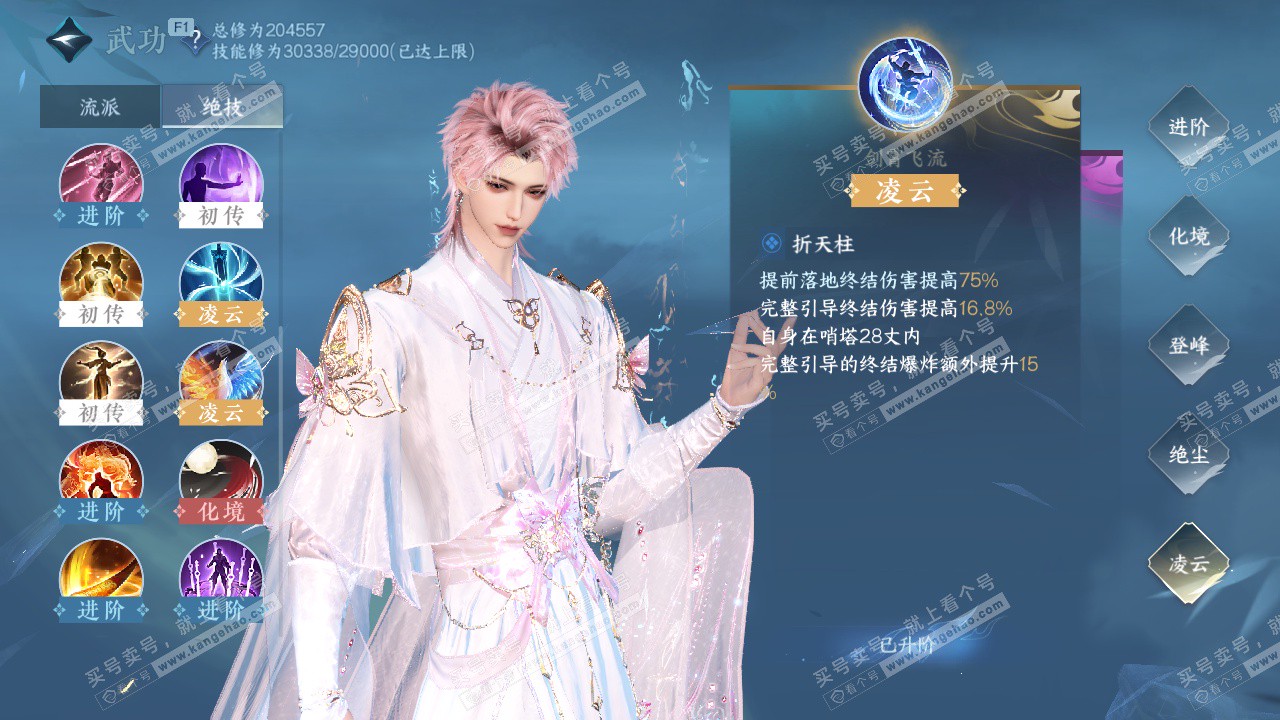 NSH327633逆水寒手游账号详情图41 NSH327633逆水寒手游账号详情图41