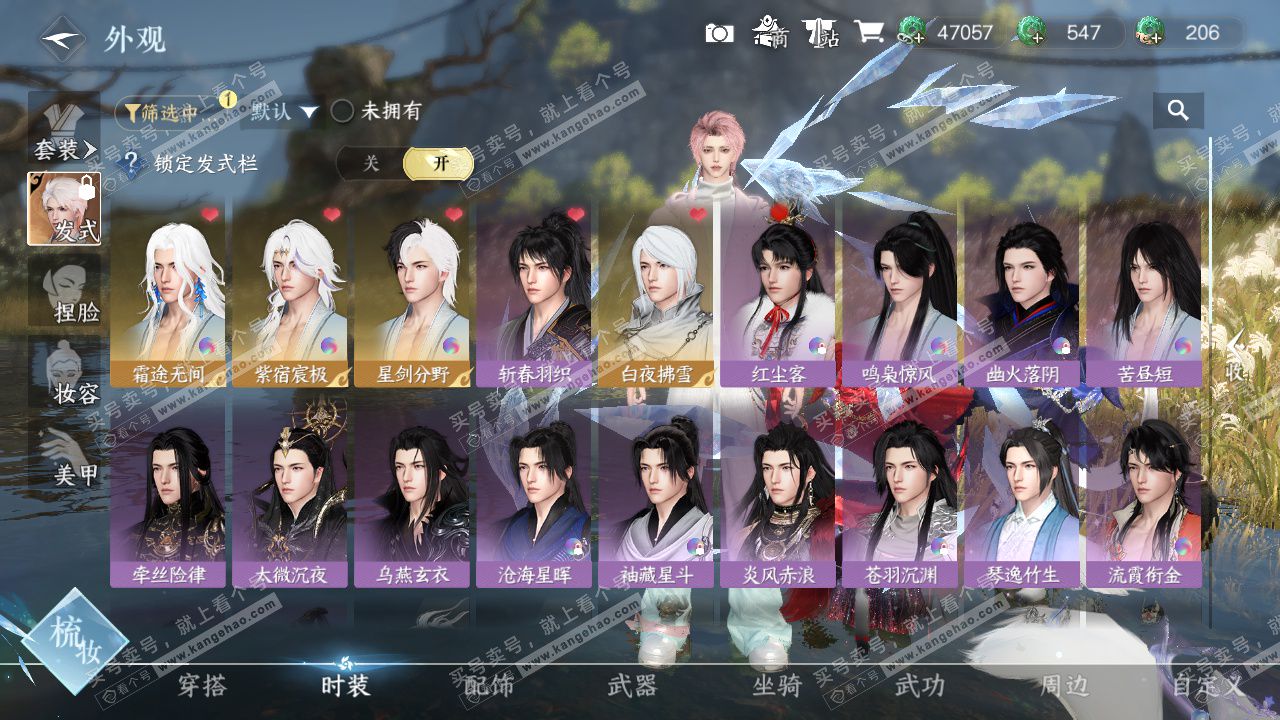 NSH327633逆水寒手游账号详情图31 NSH327633逆水寒手游账号详情图31