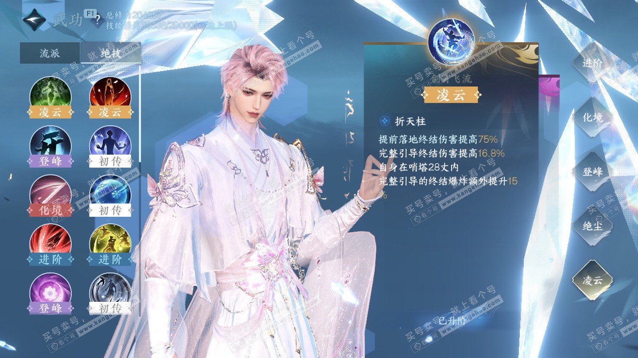 NSH327633逆水寒手游账号详情图40 NSH327633逆水寒手游账号详情图40