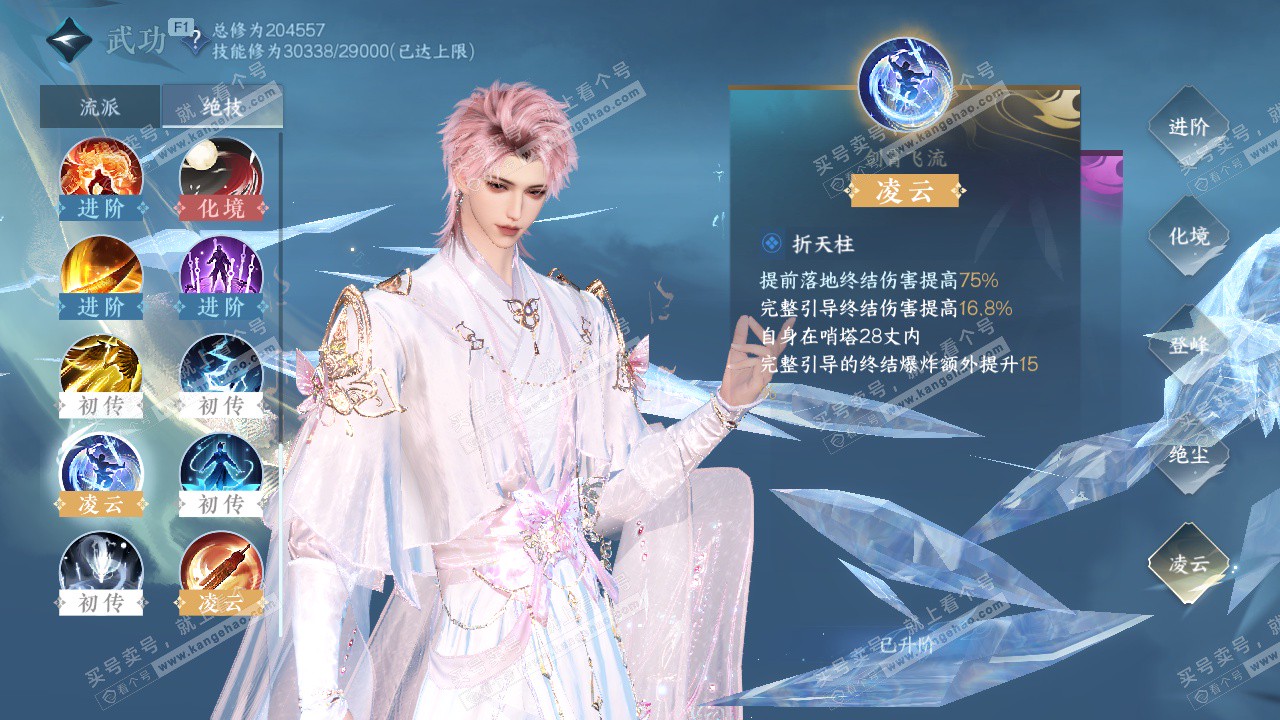 NSH327633逆水寒手游账号详情图42 NSH327633逆水寒手游账号详情图42