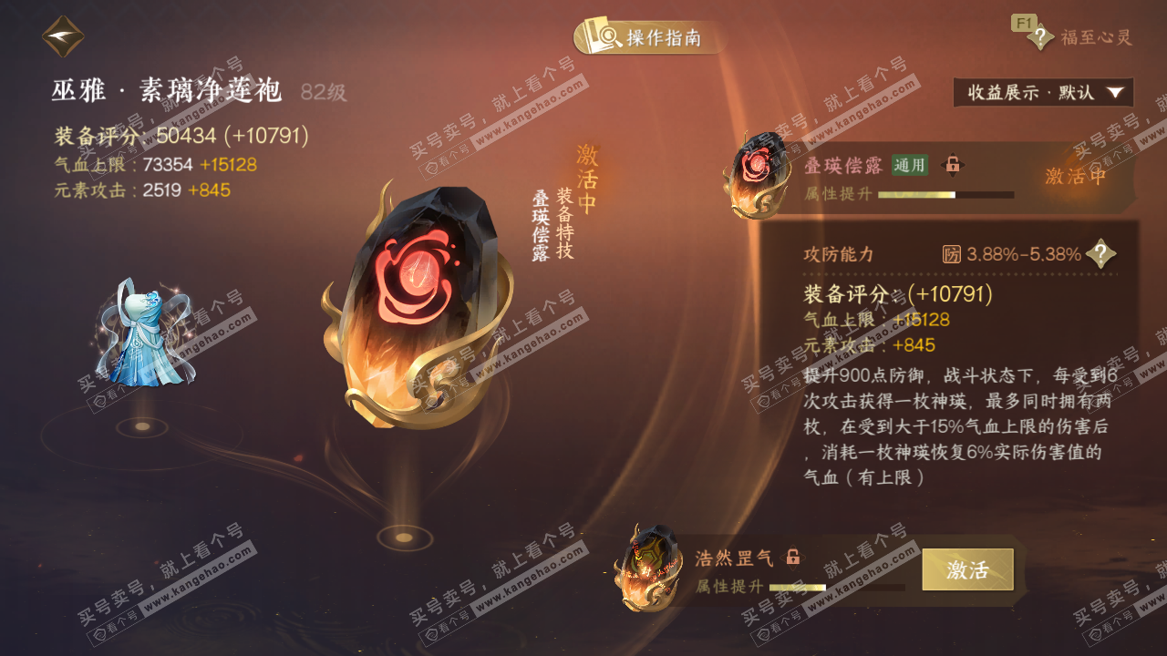 NSH327633逆水寒手游账号详情图57 NSH327633逆水寒手游账号详情图57