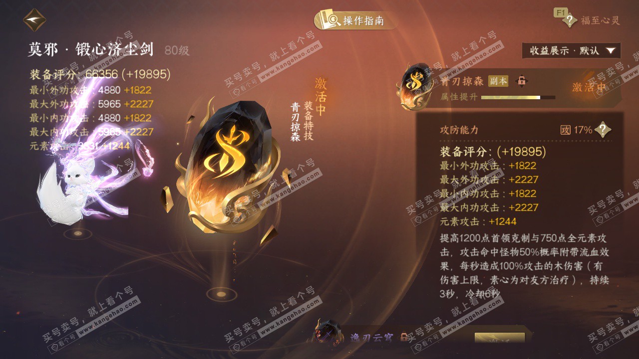 NSH327633逆水寒手游账号详情图55 NSH327633逆水寒手游账号详情图55