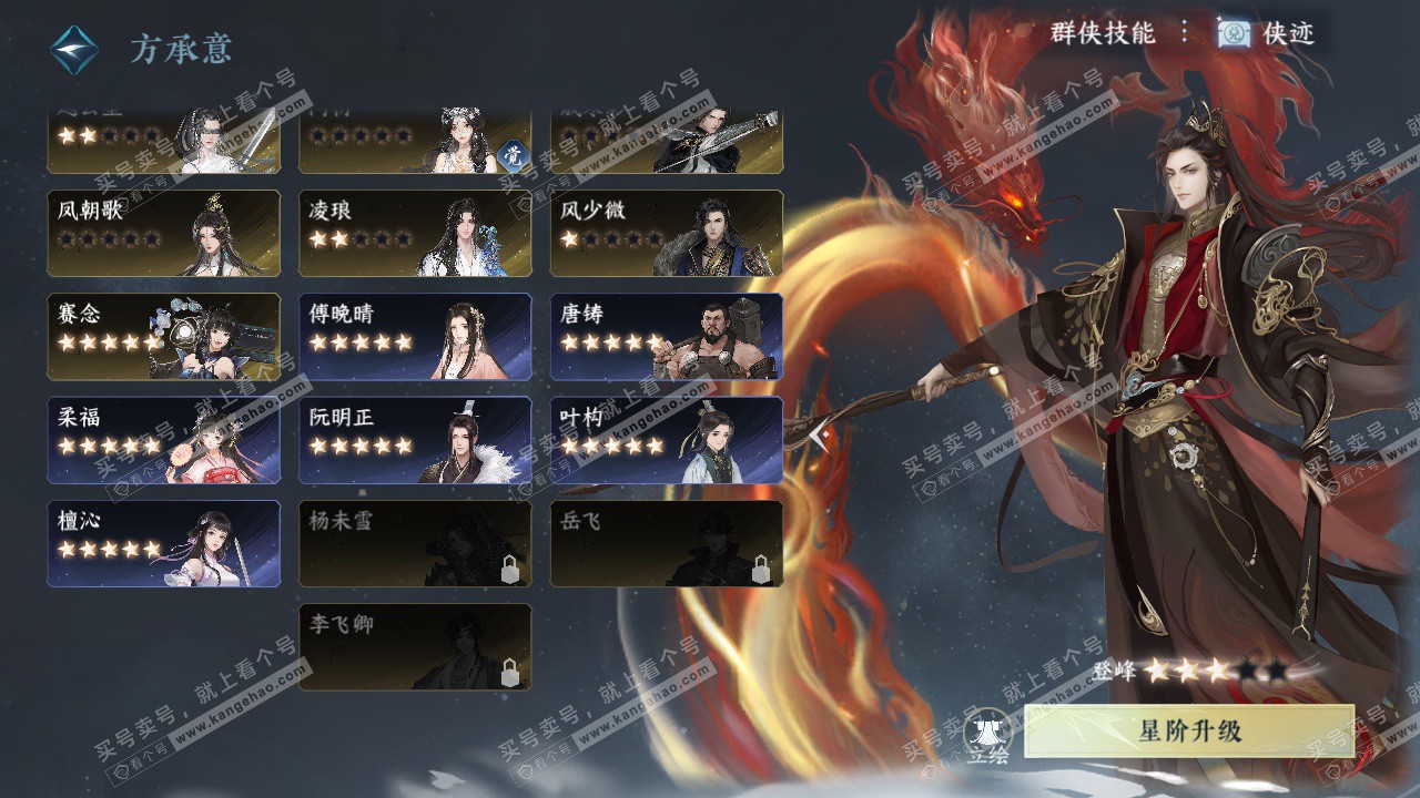 NSH327633逆水寒手游账号详情图63 NSH327633逆水寒手游账号详情图63