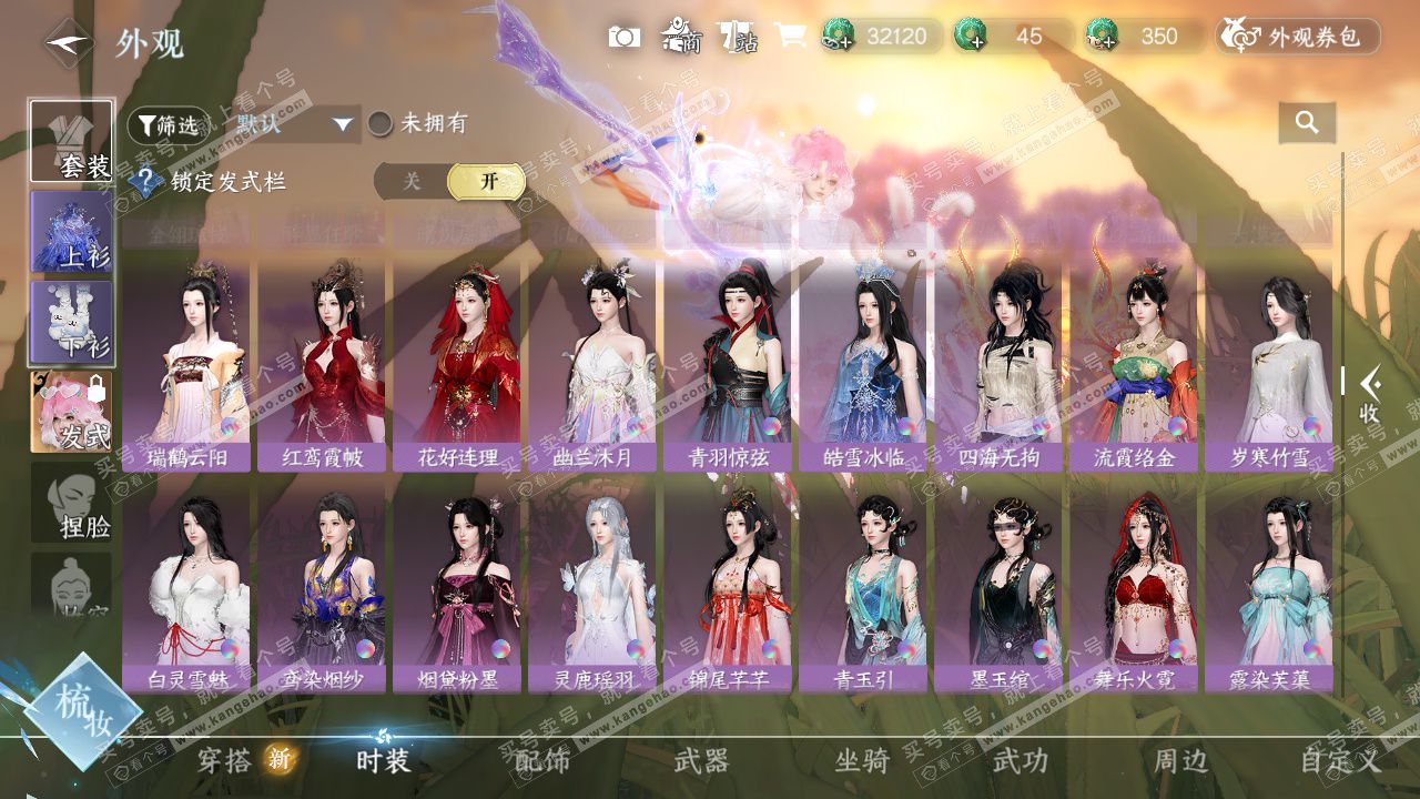 NSH327636逆水寒手游账号详情图18