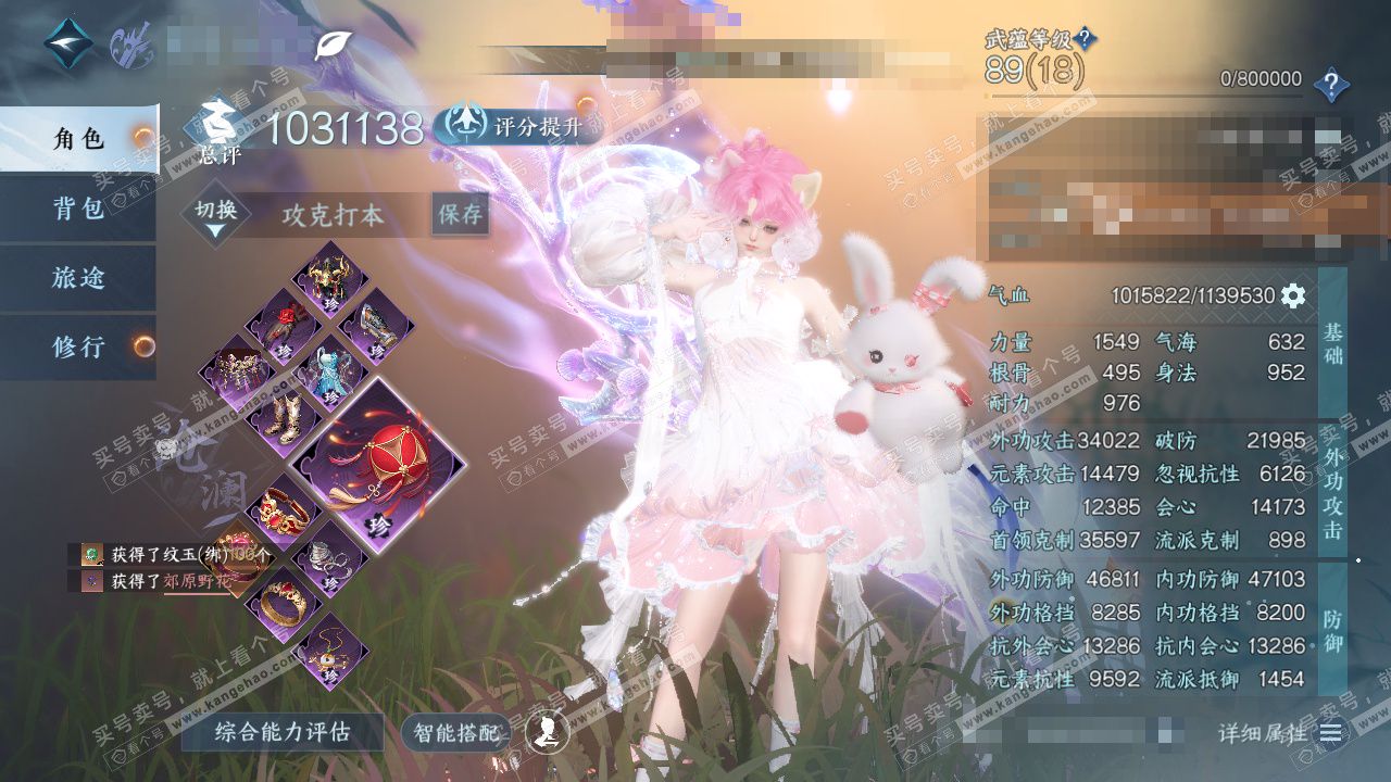 NSH327636逆水寒手游账号详情图1