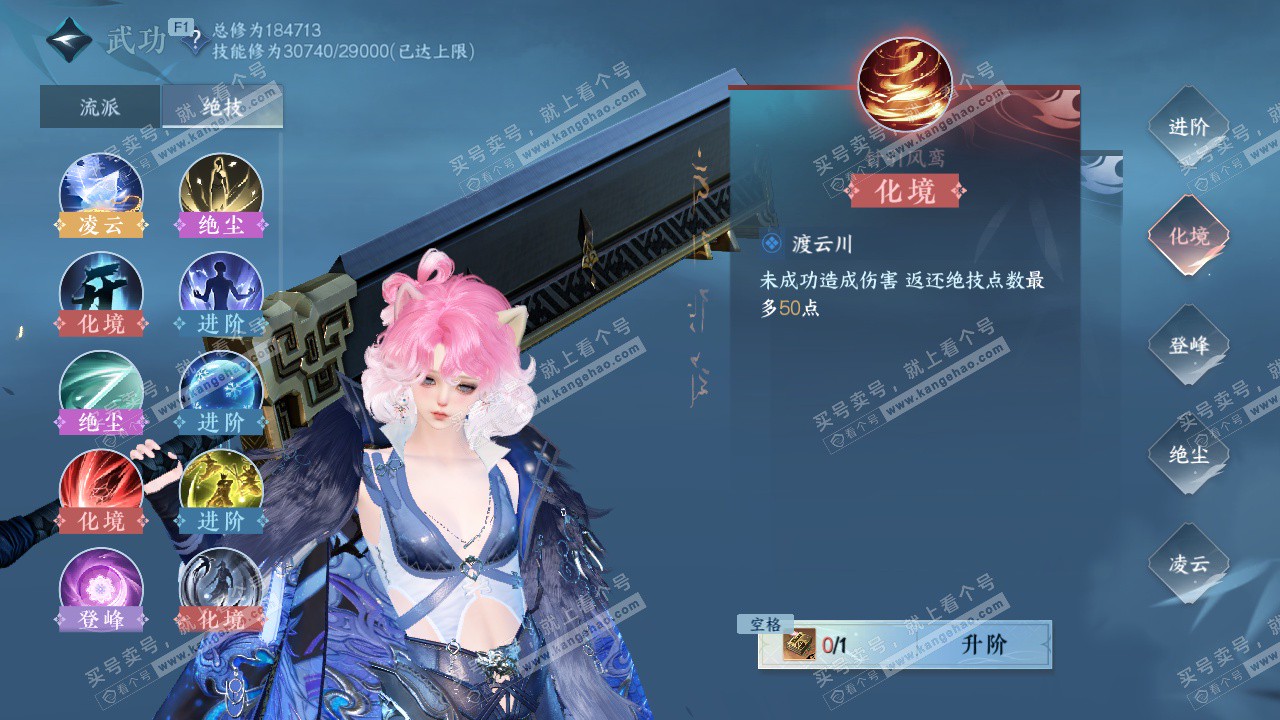 NSH327636逆水寒手游账号详情图32