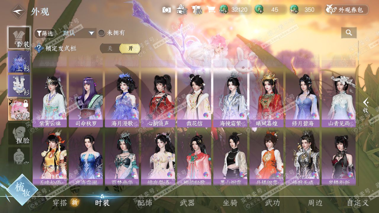 NSH327636逆水寒手游账号详情图11